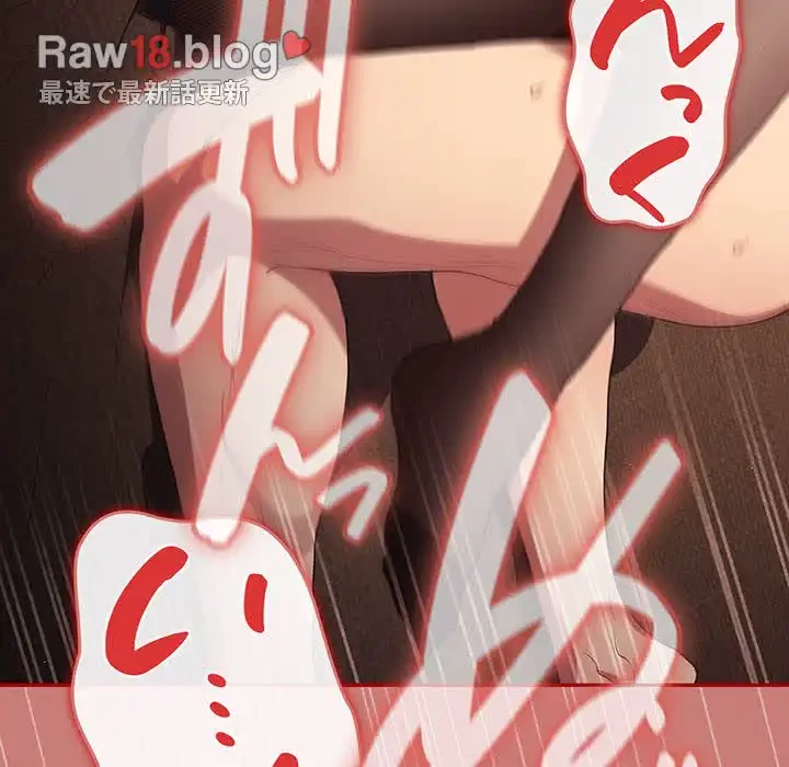 落ちこぼれをキャリーして 第53話 - 61