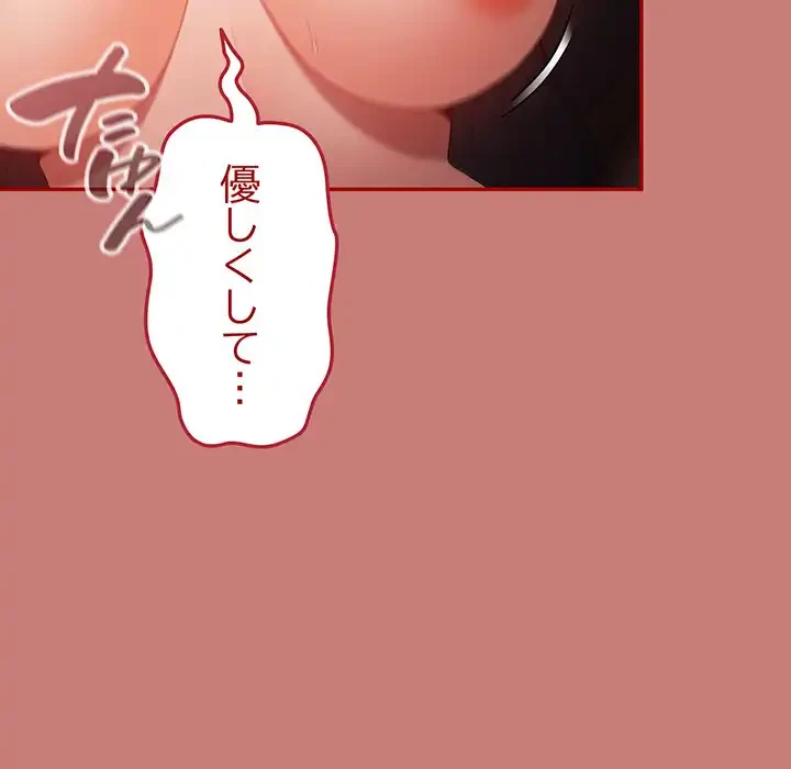 落ちこぼれをキャリーして 第53話 - 64