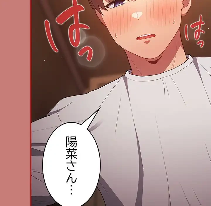 落ちこぼれをキャリーして 第53話 - 66