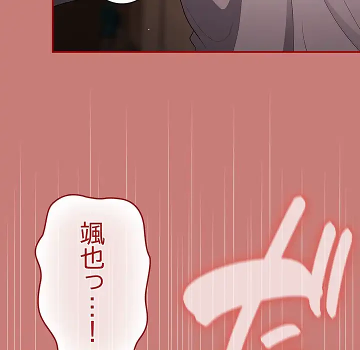 落ちこぼれをキャリーして 第53話 - 67