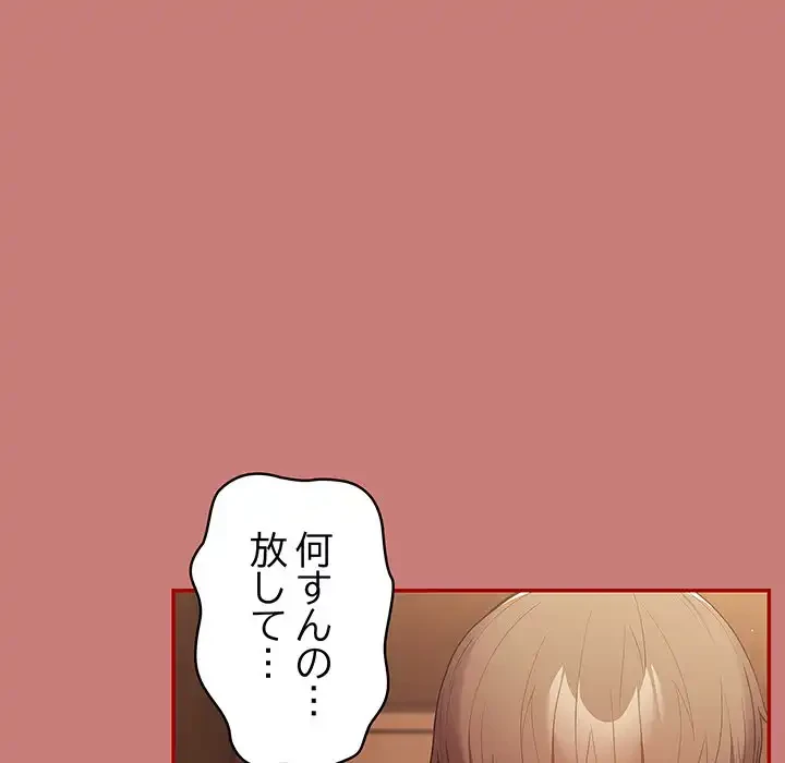 落ちこぼれをキャリーして 第53話 - 73