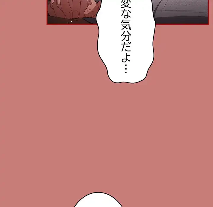 落ちこぼれをキャリーして 第53話 - 75