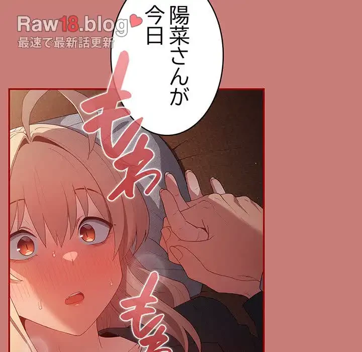 落ちこぼれをキャリーして 第53話 - 76