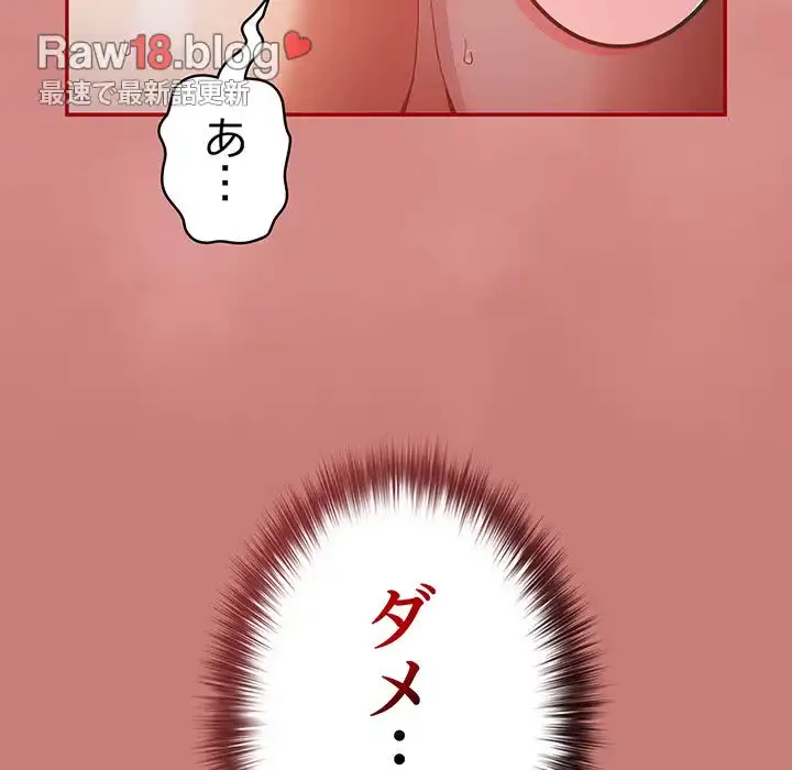 落ちこぼれをキャリーして 第53話 - 83