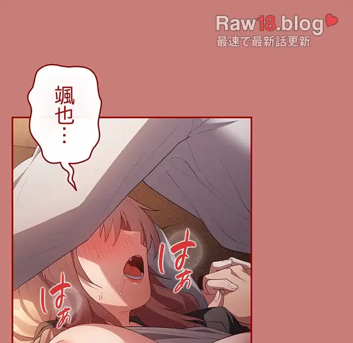 落ちこぼれをキャリーして 第53話 - 87