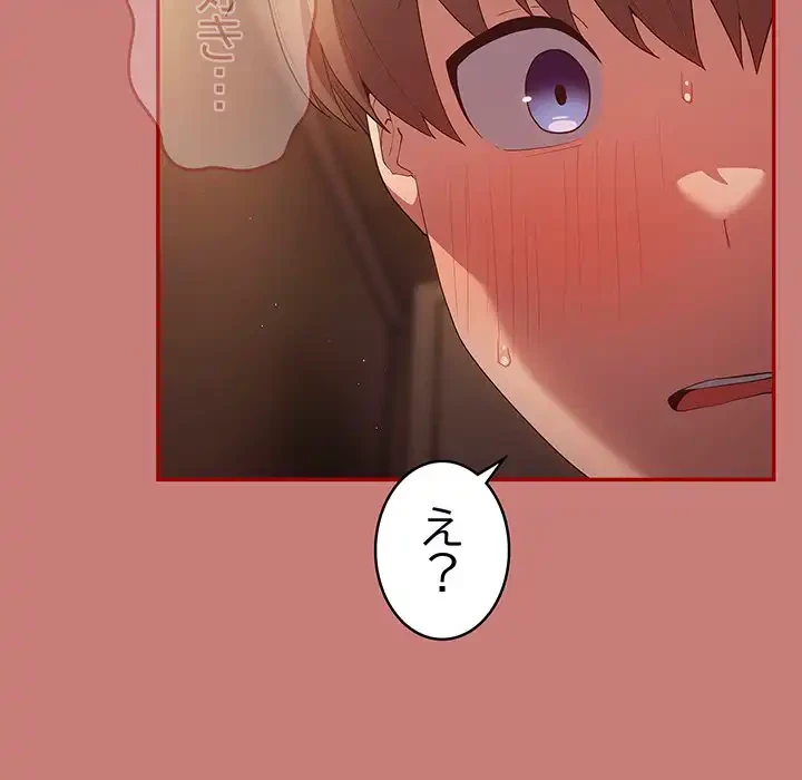 落ちこぼれをキャリーして 第53話 - 89