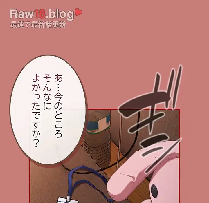 落ちこぼれをキャリーして 第53話 - 90