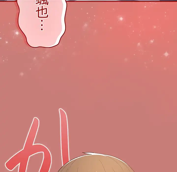 落ちこぼれをキャリーして 第53話 - 95