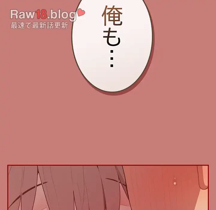 落ちこぼれをキャリーして 第53話 - 100