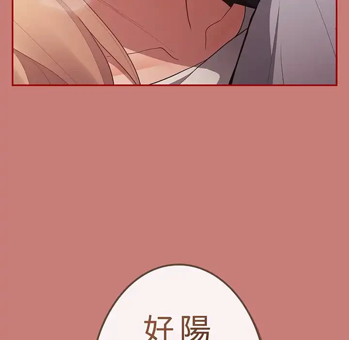 落ちこぼれをキャリーして 第53話 - 102