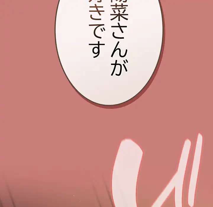 落ちこぼれをキャリーして 第53話 - 103