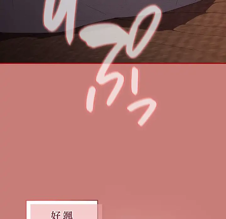 落ちこぼれをキャリーして 第53話 - 106