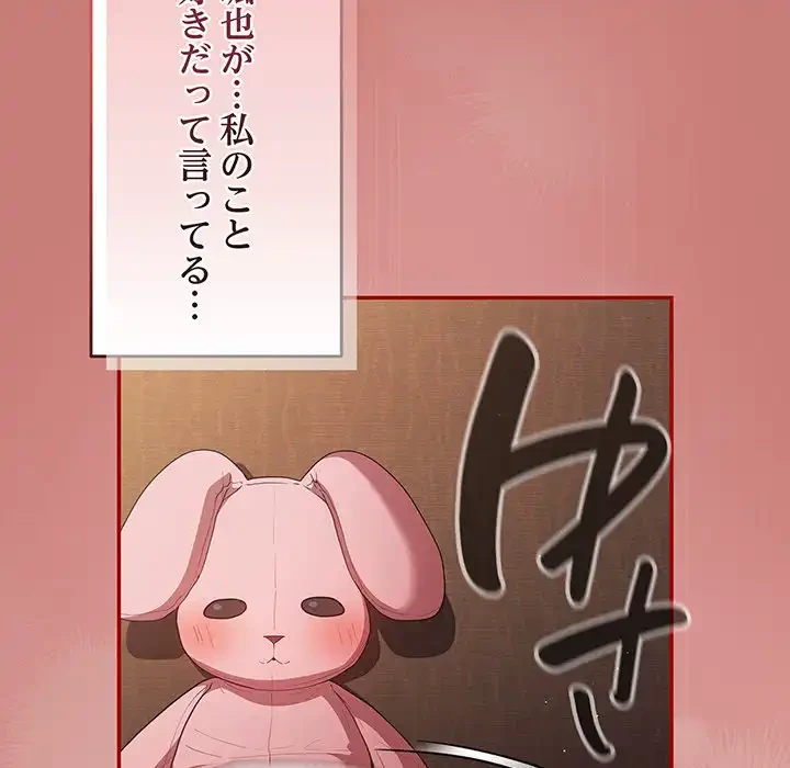 落ちこぼれをキャリーして 第53話 - 107