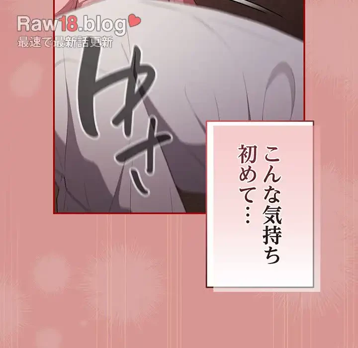 落ちこぼれをキャリーして 第53話 - 108