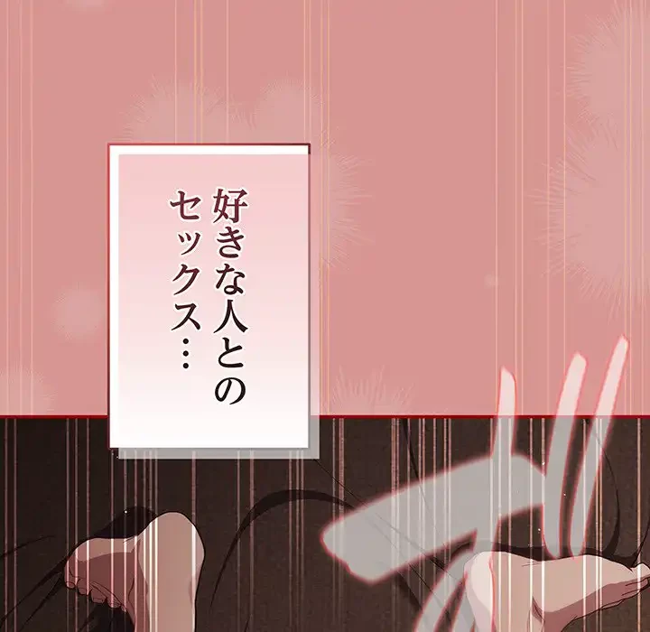 落ちこぼれをキャリーして 第53話 - 109