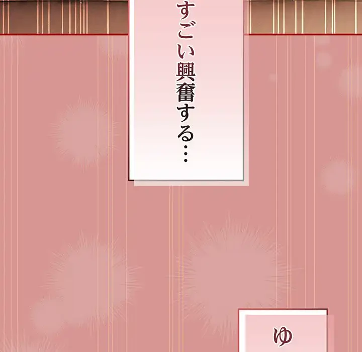 落ちこぼれをキャリーして 第53話 - 112