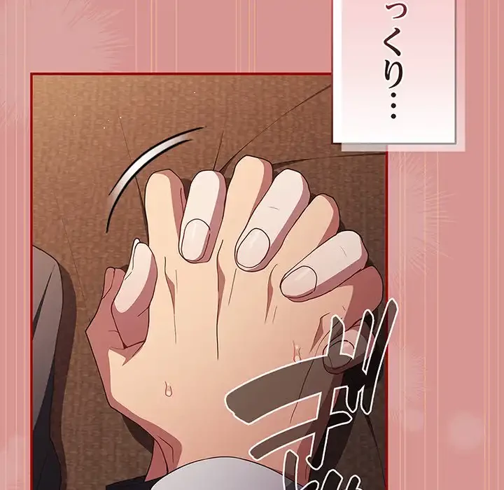 落ちこぼれをキャリーして 第53話 - 113