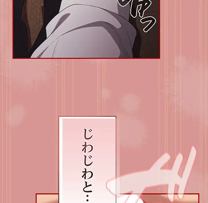 落ちこぼれをキャリーして 第53話 - 114