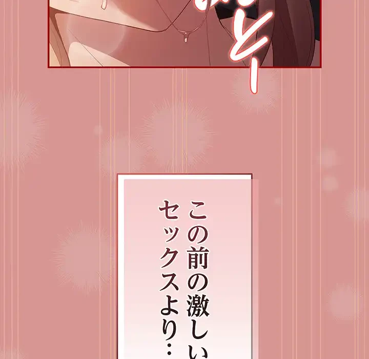 落ちこぼれをキャリーして 第53話 - 118