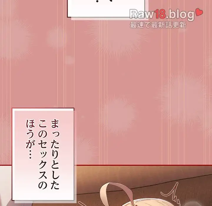 落ちこぼれをキャリーして 第53話 - 119