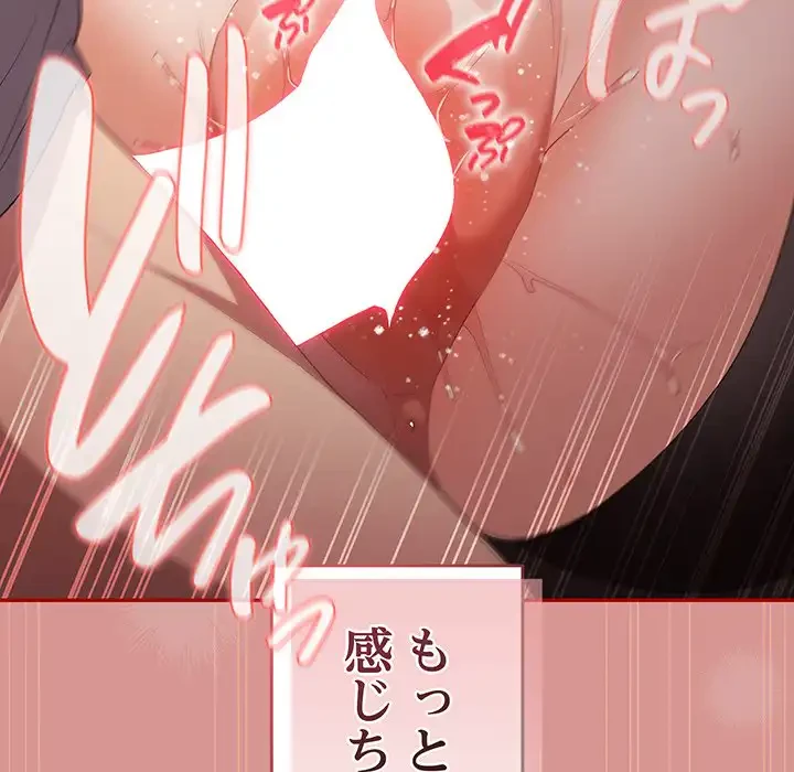 落ちこぼれをキャリーして 第53話 - 121