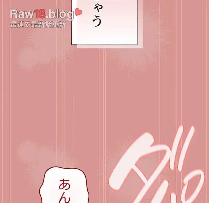 落ちこぼれをキャリーして 第53話 - 122