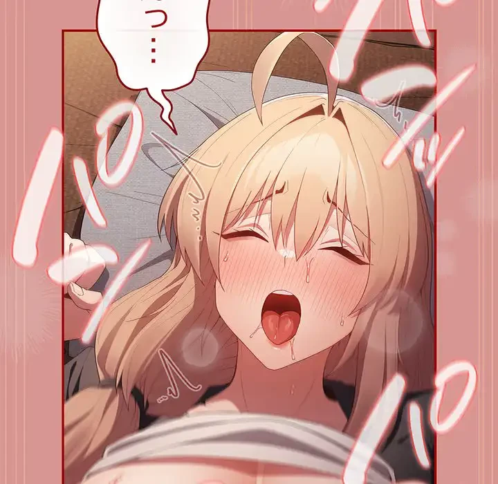 落ちこぼれをキャリーして 第53話 - 123