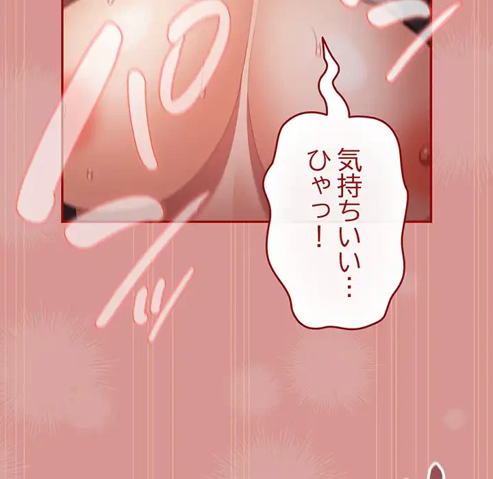 落ちこぼれをキャリーして 第53話 - 124