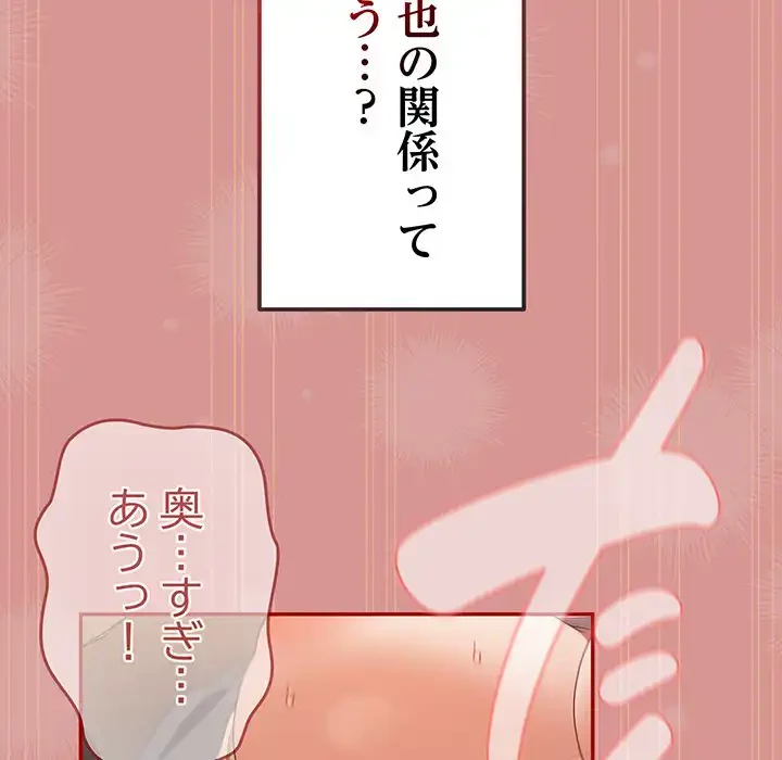 落ちこぼれをキャリーして 第53話 - 128