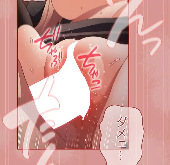 落ちこぼれをキャリーして 第53話 - 129