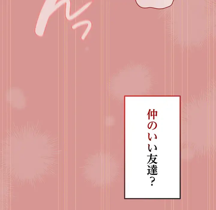 落ちこぼれをキャリーして 第53話 - 130