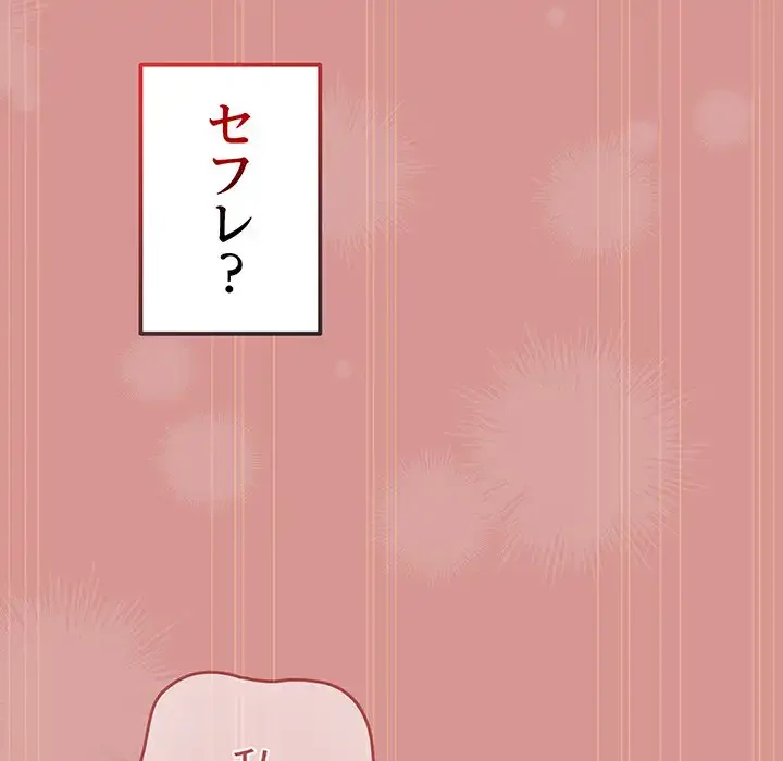 落ちこぼれをキャリーして 第53話 - 131