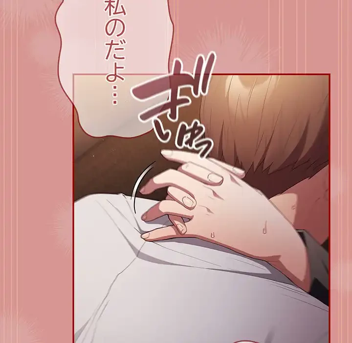 落ちこぼれをキャリーして 第53話 - 132