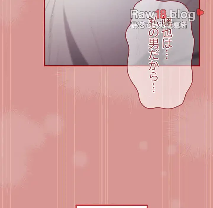 落ちこぼれをキャリーして 第53話 - 133