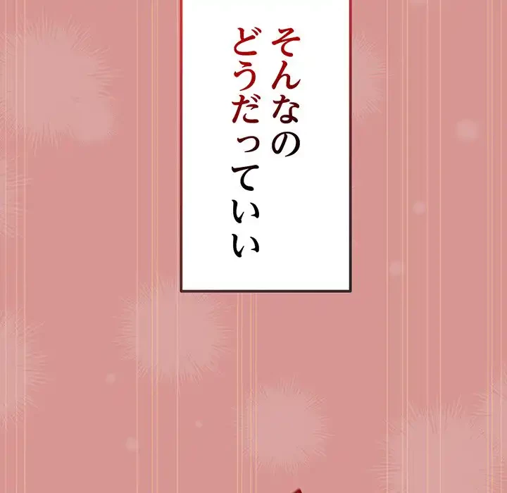 落ちこぼれをキャリーして 第53話 - 134