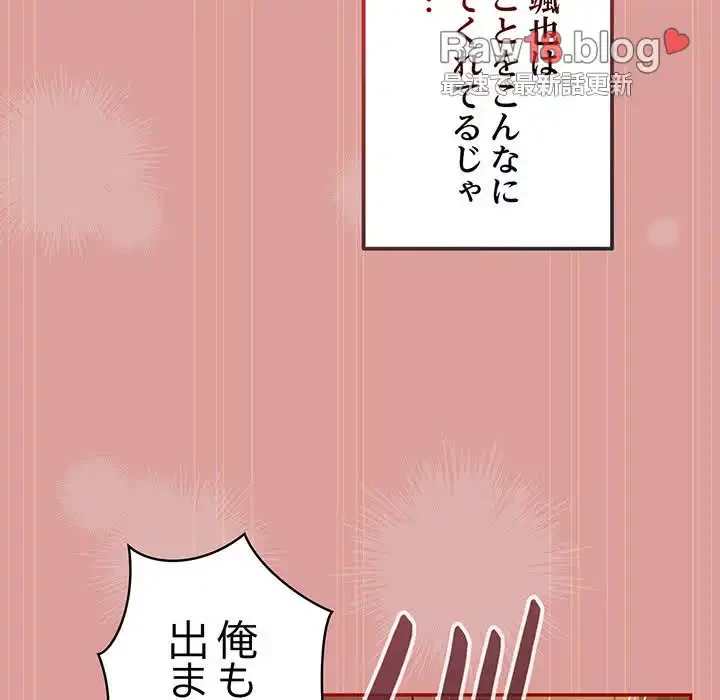 落ちこぼれをキャリーして 第53話 - 140