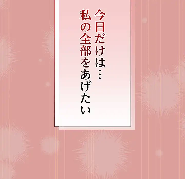 落ちこぼれをキャリーして 第53話 - 143