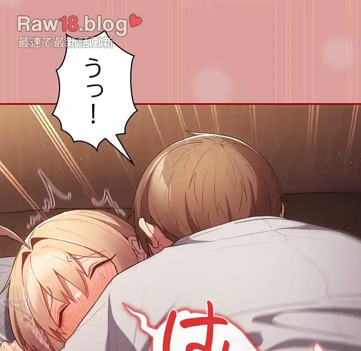 落ちこぼれをキャリーして 第53話 - 144