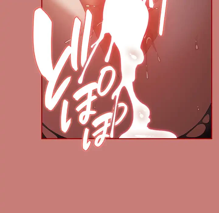 落ちこぼれをキャリーして 第53話 - 150