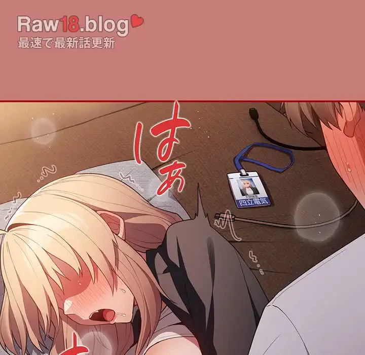 落ちこぼれをキャリーして 第53話 - 151