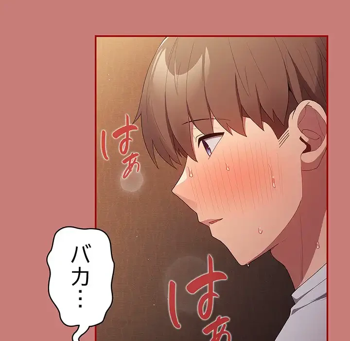 落ちこぼれをキャリーして 第53話 - 157