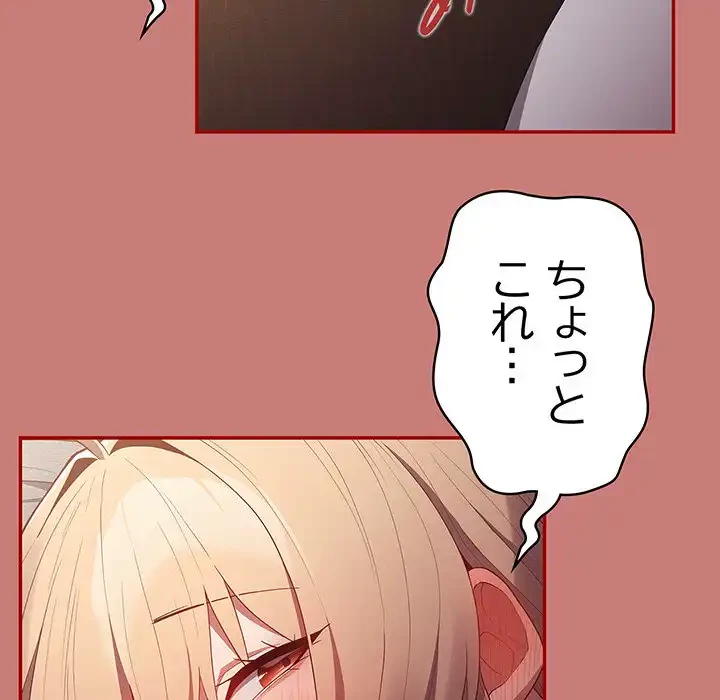 落ちこぼれをキャリーして 第53話 - 158