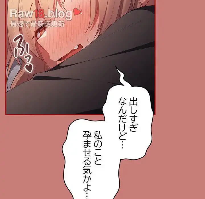 落ちこぼれをキャリーして 第53話 - 159