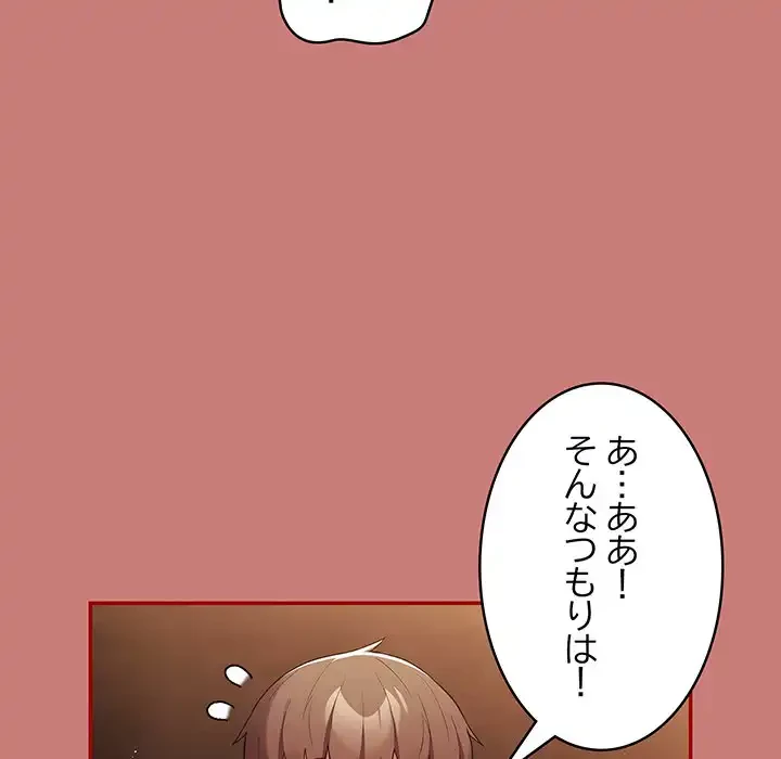 落ちこぼれをキャリーして 第53話 - 160