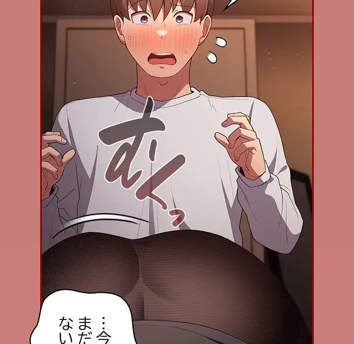 落ちこぼれをキャリーして 第53話 - 161