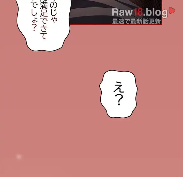 落ちこぼれをキャリーして 第53話 - 162