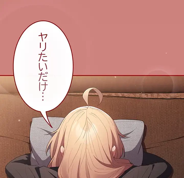 落ちこぼれをキャリーして 第53話 - 163