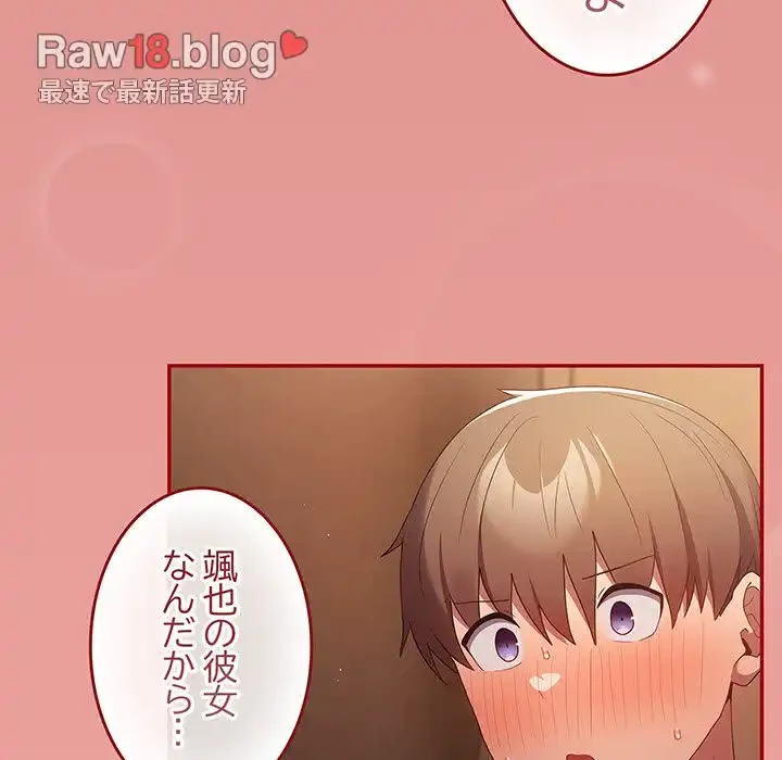 落ちこぼれをキャリーして 第53話 - 166