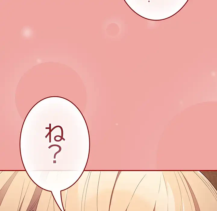 落ちこぼれをキャリーして 第53話 - 169