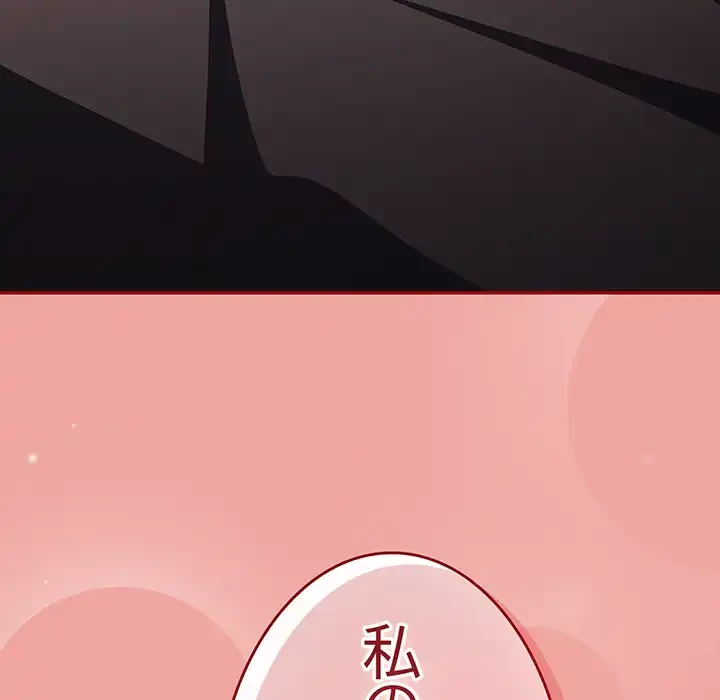 落ちこぼれをキャリーして 第53話 - 171